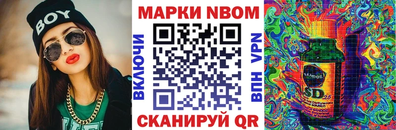 Марки NBOMe 1500мкг Усинск